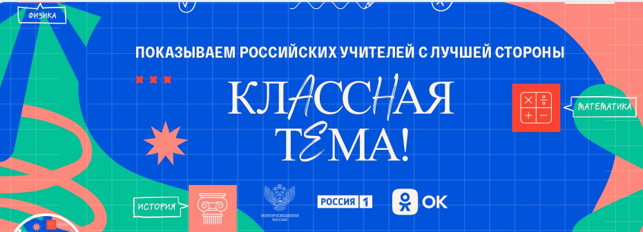 Классная тема!